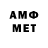 Первитин кристалл Yeldos Khamtiov