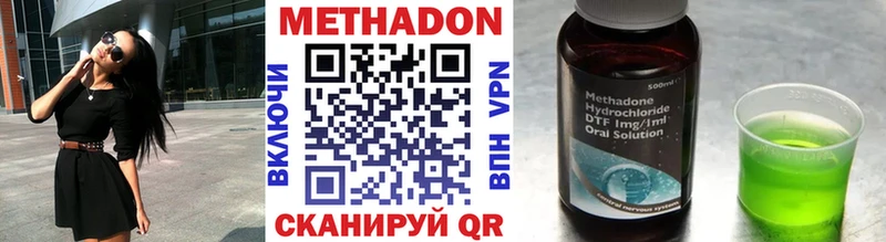 Метадон VHQ  Купить  Лобня 